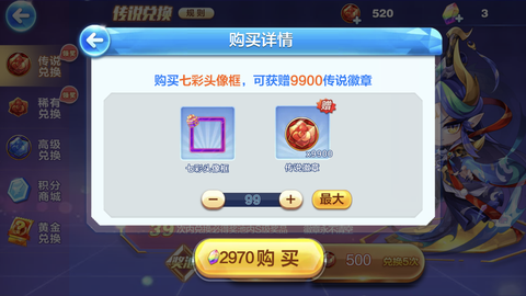 天天酷跑徽章怎么获得[图1]