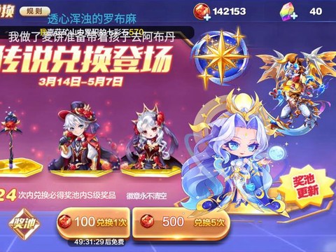 天天酷跑徽章怎么获得[图2]