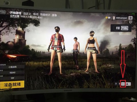 绝地逃生怎么退出组队