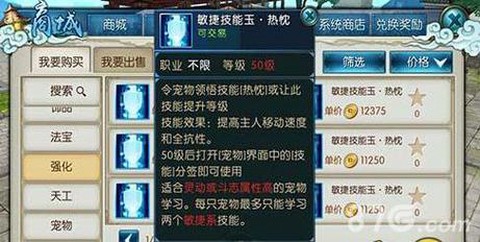 诛仙手游如何获得宠物[图1]