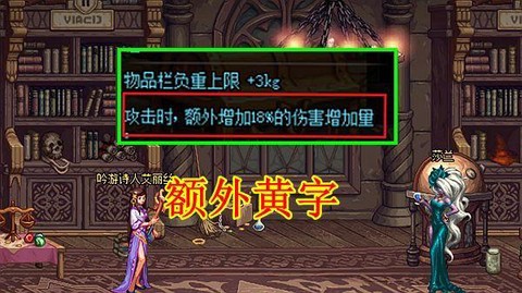 dnf黄字伤害是什么[图2]