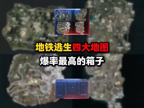 绝地求生高箱子怎么跳[图2]