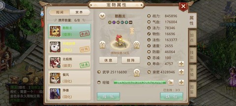 问道手游财神怎么杀[图2]