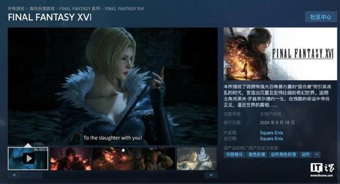 最终幻想16怎么玩[图2]