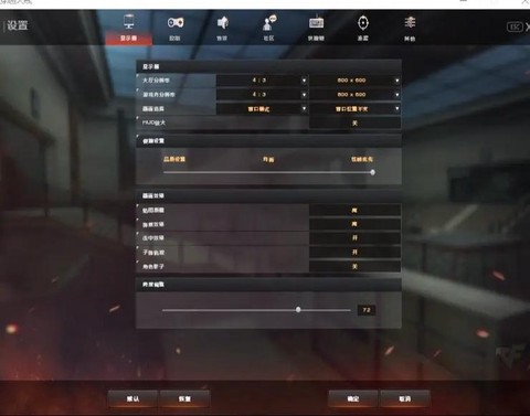 穿越火线如何设置全屏