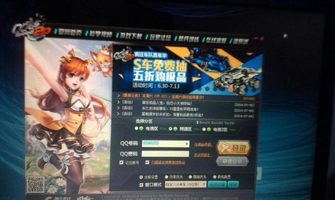 qq飞车怎么看谁登陆过[图2]