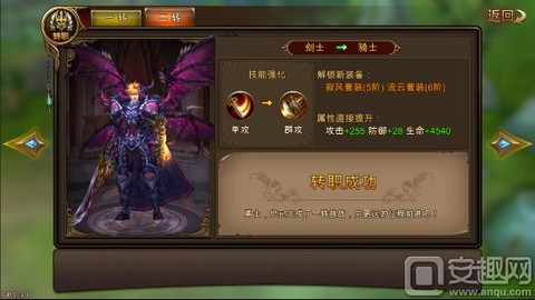 永恒纪元怎么专职在哪[图2]