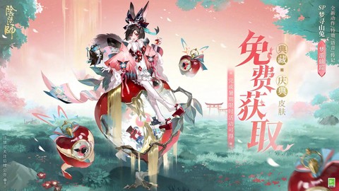 阴阳师花车什么意思[图2]