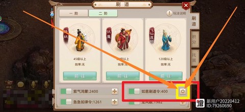 手游问道仙阳剑怎么得