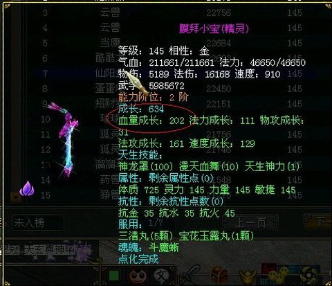 手游问道仙阳剑怎么得[图1]