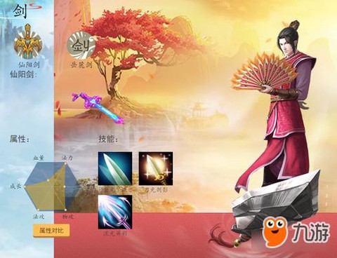 手游问道仙阳剑怎么得[图2]