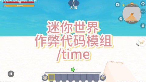 迷你世界怎么加模组[图2]