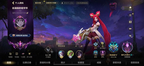 英雄联盟手游如何换服[图2]