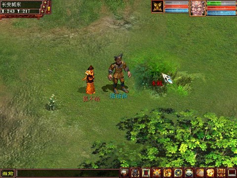 大话西游2怎么申诉