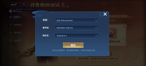 王者荣耀怎么绑定手机