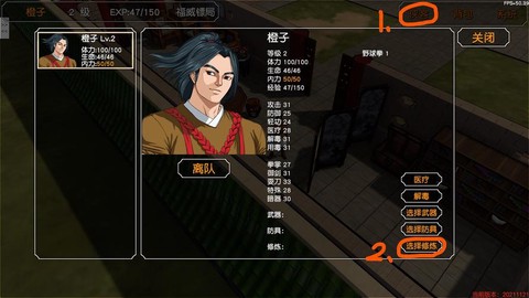 金庸群侠传xmod怎么制作