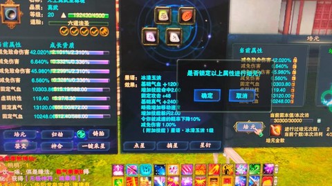 诛仙手游培元怎么加点