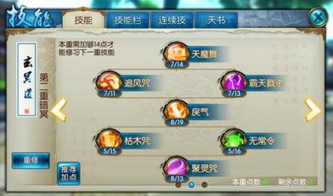 诛仙手游培元怎么加点[图2]