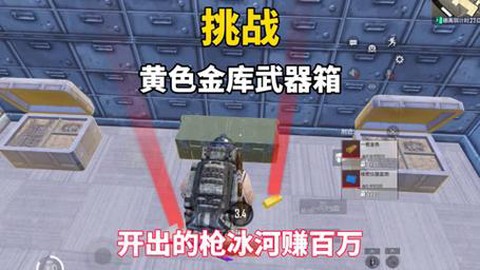 绝地求生的箱子怎么卖