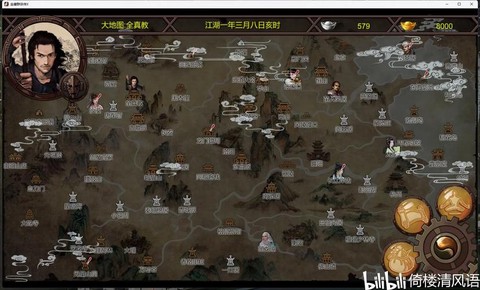 金庸群侠传怎么刷黑市[图2]