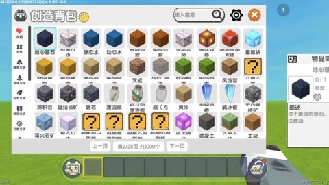 迷你世界可以造什么