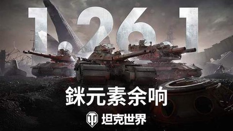 坦克世界如何选择模式