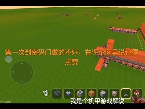 迷你世界精铁门怎么打开[图2]