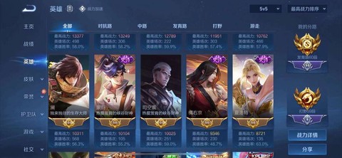 王者荣耀怎么取消拜师[图2]