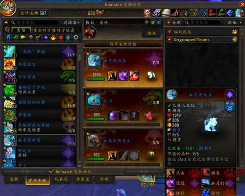 魔兽世界怎么到90