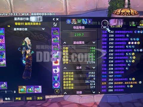 魔兽世界怎么到90[图1]