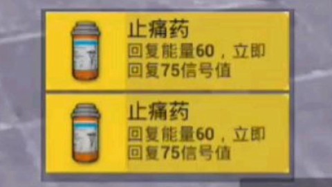 绝地大逃杀药怎么用[图2]