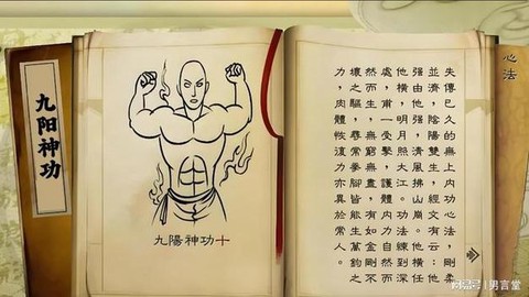 九阴真经罗汉拳怎么来