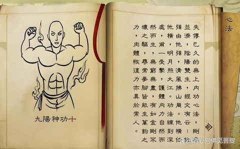 九阴真经罗汉拳怎么来[图2]