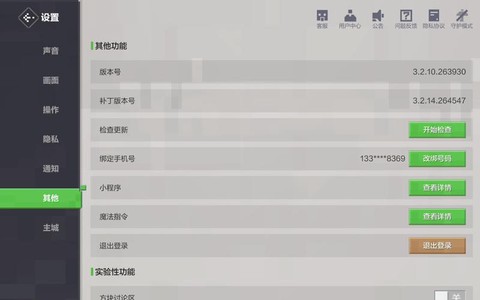 我的世界手机版怎么录视频[图1]