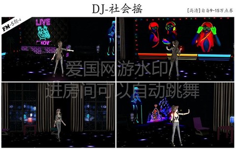 qq炫舞怎么布置房间