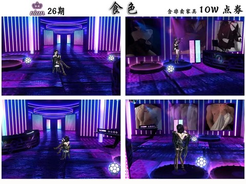 qq炫舞怎么布置房间[图1]