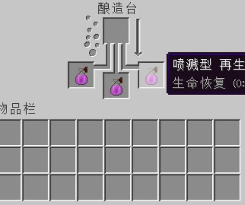 我的世界怎么做变色水