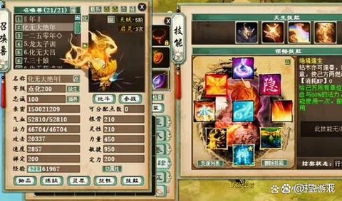 大话西游2武器怎么发光[图1]