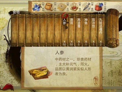 侠客风云传如何锻造[图2]