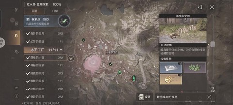 明日之后希望谷怎么去[图2]