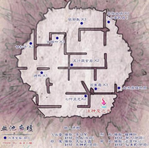 仙剑奇侠传5怎么设置[图2]