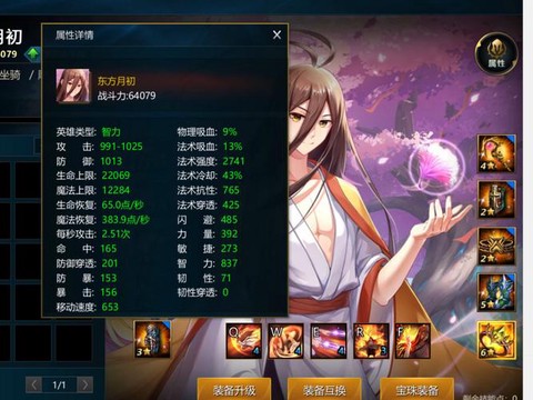 英魂之刃段位如何上升