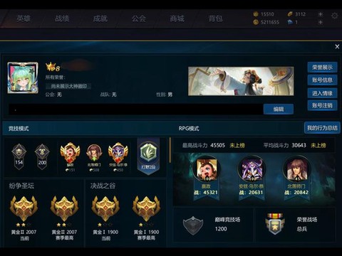 英魂之刃段位如何上升[图1]