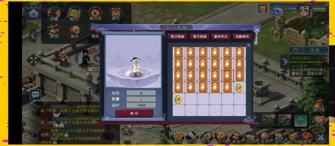 梦幻西游怎么看自己的空间[图1]