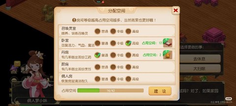 梦幻西游怎么看自己的空间[图2]