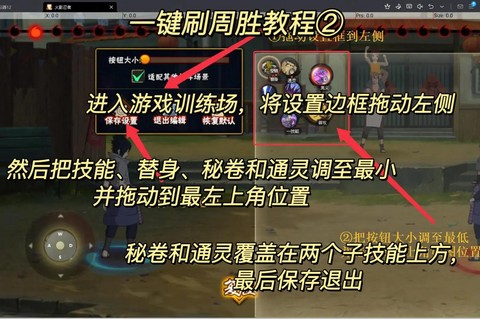 火影忍者风杀阵怎么刷[图1]