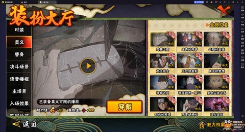 火影忍者风杀阵怎么刷[图2]