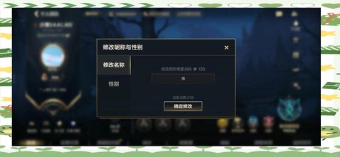 英雄联盟改什么名字好