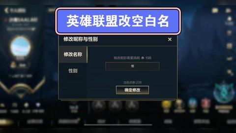 英雄联盟改什么名字好[图1]