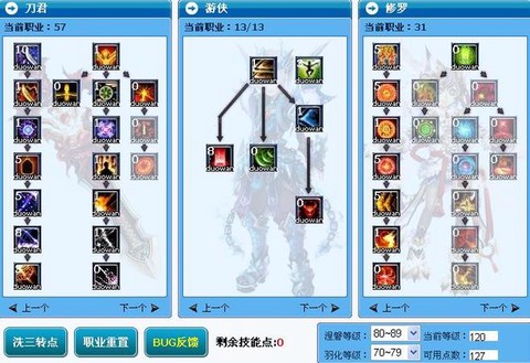 武林外传任务怎么转职